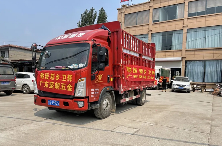 助力河南洪涝，共渡难关