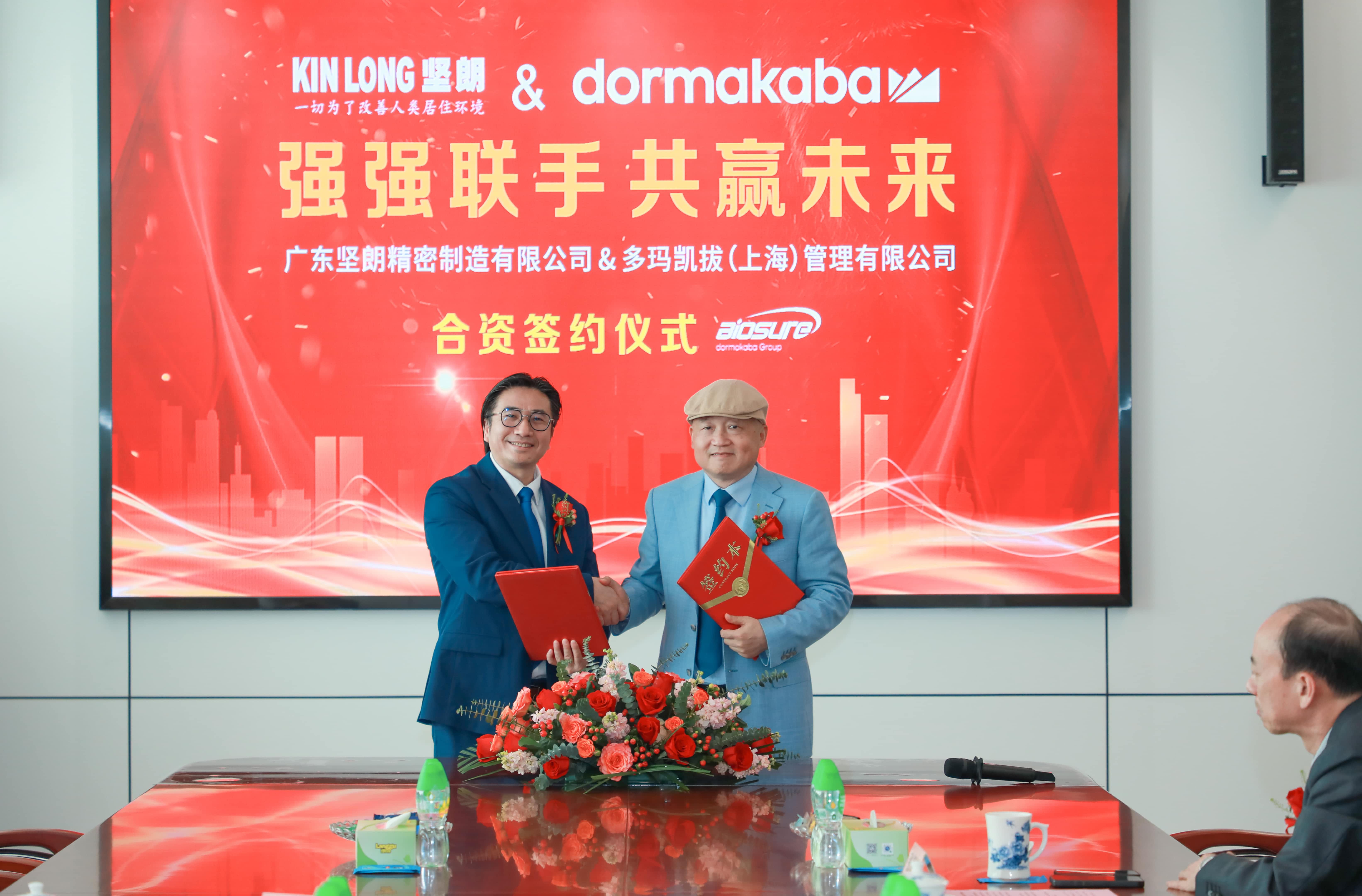 坚朗五金与多玛凯拔成立合资公司，强强联合共拓酒店市场新蓝海