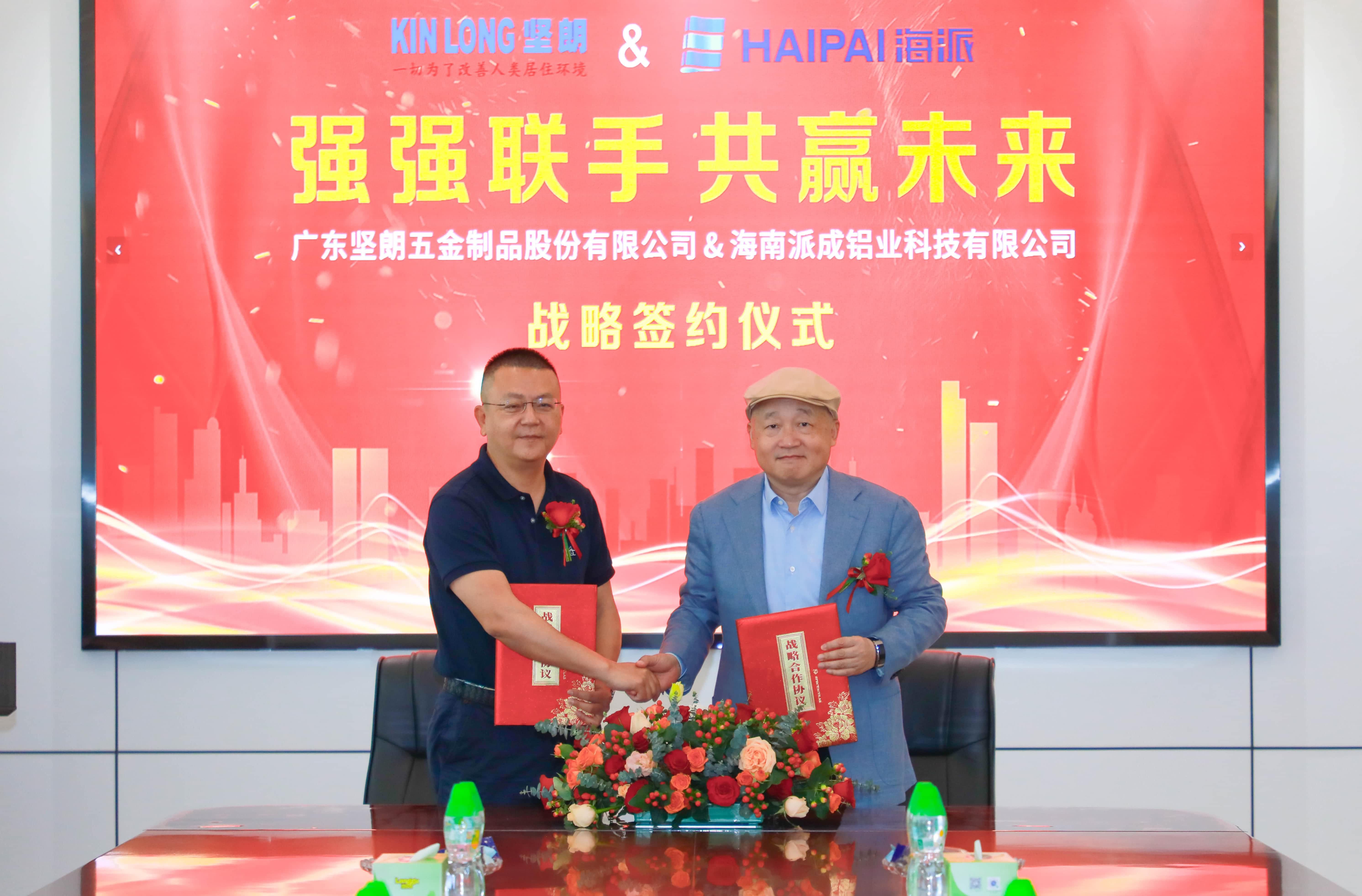 深耕自贸港，布局全中国｜坚朗与海南派成开启战略合作新篇章