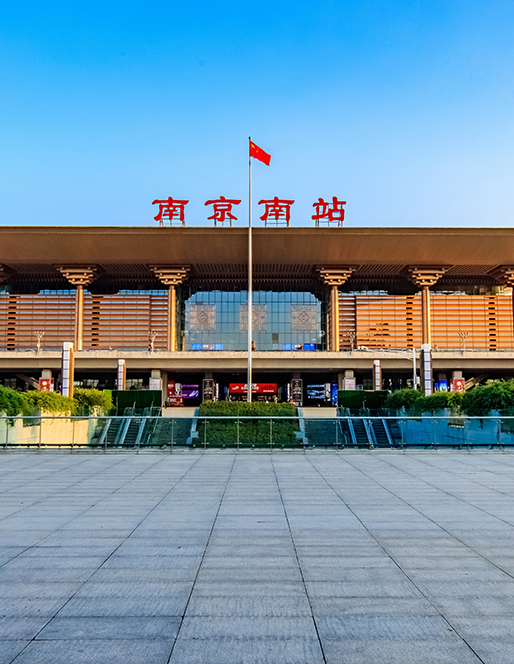 南京南站