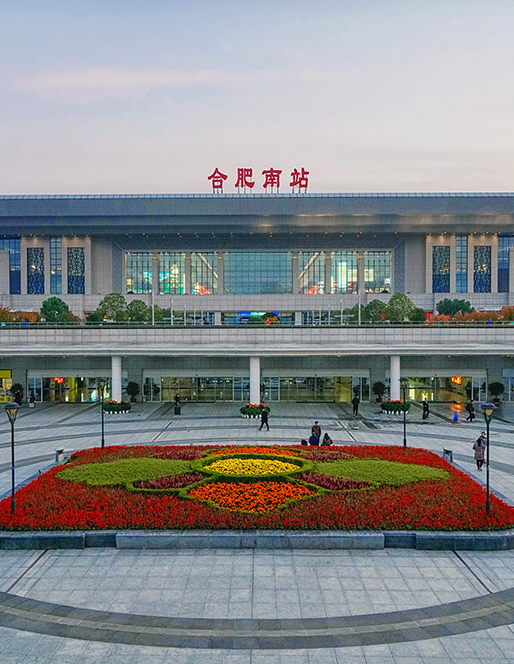 合肥南站