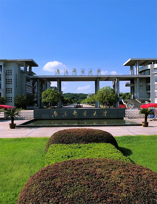 南京邮电大学
