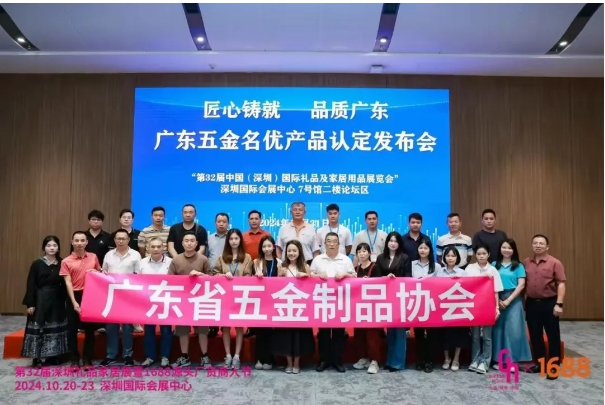 坚朗产品被评定为首批“广东省五金名优产品”