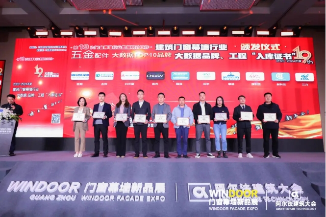 品质铸就辉煌，坚朗再次荣登“五金十大首选品牌”榜首