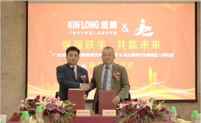 聚焦减隔震 | 坚朗子公司路泽科技项目签约