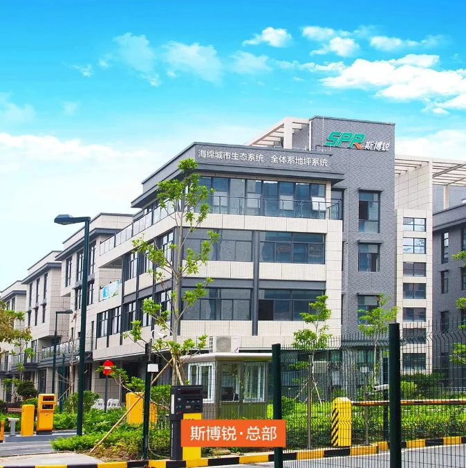 坚朗合资丨全体系地面应用系统服务商——斯博锐