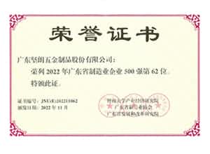 坚朗五金——一切为了改善人类居住环境