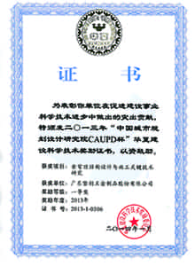 坚朗五金——一切为了改善人类居住环境