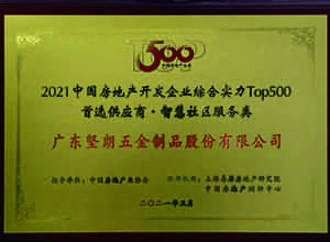 坚朗五金——一切为了改善人类居住环境