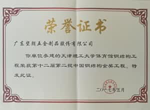 坚朗五金——一切为了改善人类居住环境