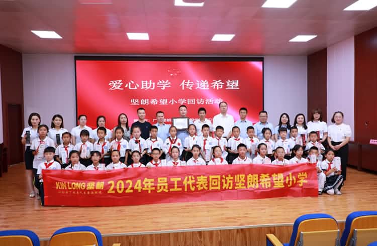 让爱延续-陕西省甘泉县石门镇坚朗希望小学回访