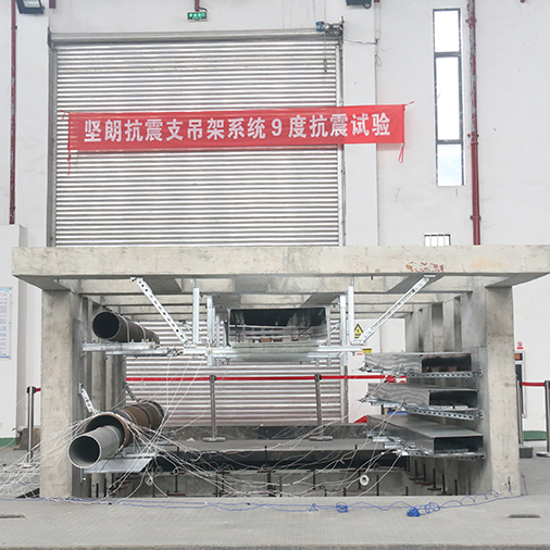 抗震支吊架桥架9度(1).jpg
