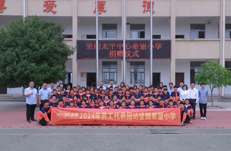 让爱延续-湖北省南漳县坚朗太平中心希望小学回访