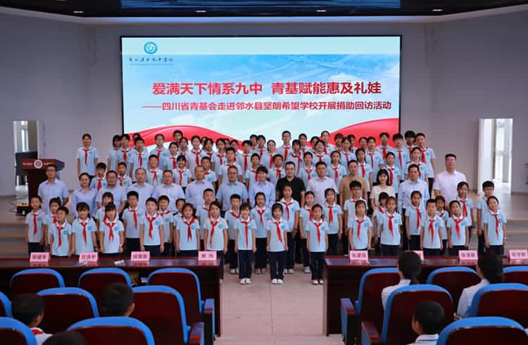 让爱延续四川省广安邻水坚朗希望学校回访