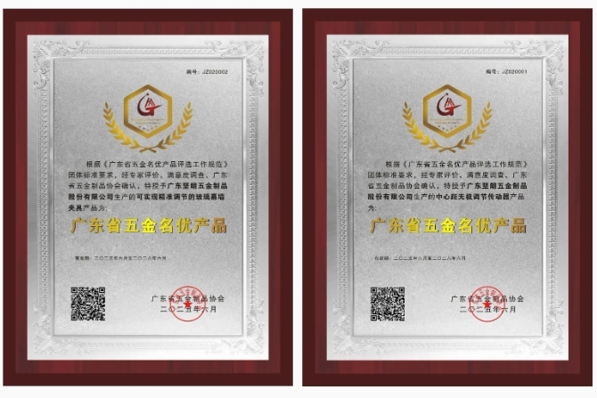 喜报 | 坚朗两项产品获评