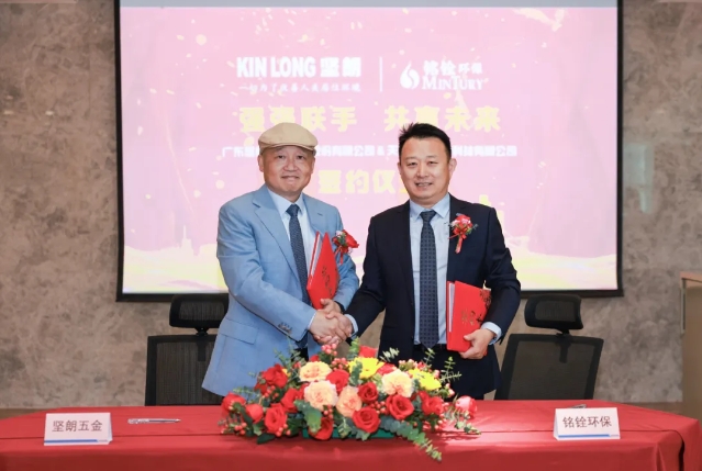 强强联合 | 坚朗五金与铭铨环保参股合作