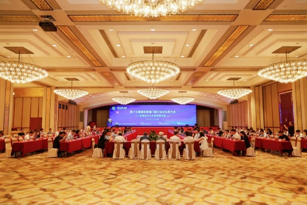 新质生产力与高质量发展——第十七届建筑幕墙门窗行业企业家大会圆满举行！